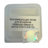 Фокусирующая линза для аппаратов лазерной сварки и чистки D20*4,5/Ф150 - st-e.info - Железногорск