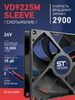 Вентилятор  VD 9225M sleeve (скольжения) 24V, 0.15А - st-e.info - Железногорск