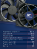 Вентилятор  VD8025L Ball (качения) 12V - st-e.info - Железногорск