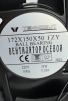 Вентилятор Fan 172*150*50 Ball (качения) - st-e.info - Железногорск