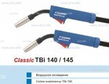 Корпус горелки TBi 145, 45° - st-e.info - Железногорск