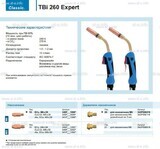 Горелка для полуавтоматической сварки TBi 260 Expert, длина 4 m. - st-e.info - Железногорск