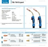 Горелка для полуавтоматической сварки TBi  7W Expert, длина 5 m. - st-e.info - Железногорск