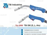 Горелка для полуавтоматической сварки TBi 9W Alu-blue-ESW, длина 5 м. - st-e.info - Железногорск
