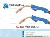 Горелка для полуавтоматической сварки TBi 7W-blue-ESW long, длина 3 метра - st-e.info - Железногорск