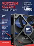 Вентилятор  VD 9225M sleeve (скольжения) 24V, 0.18А - st-e.info - Железногорск