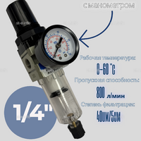 Фильтр масловлагоотделитель AW2000 -02 - st-e.info - Железногорск