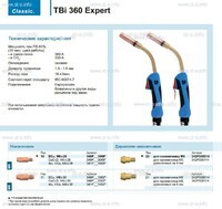 Горелка для полуавтоматической сварки TBi 360 Expert, длина 3 m. - st-e.info - Железногорск