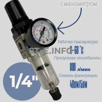 Фильтр масловлагоотделитель AW2000 -02 - st-e.info - Железногорск