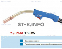 Горелка для полуавтоматической сварки TBi 8W-blue-RWZ, длина 5 метров - st-e.info - Железногорск