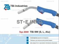 Корпус горелки TBi 9W-S, 50° - st-e.info - Железногорск