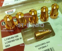 Сопло контактное для плазмотрона LC65/80/100 строжка арт. W03X0893-39A - st-e.info - Железногорск