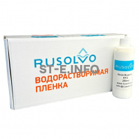 Набор водорастворимая пленка Rusolvo RFB 1*20 + клей RFA 250ml - st-e.info - Железногорск