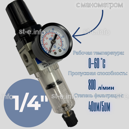 Фильтр масловлагоотделитель AW2000 -02 - st-e.info - Железногорск