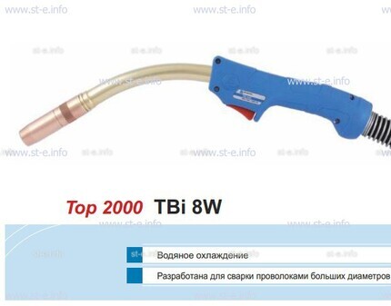 Корпус горелки TBi 8W, 40° - st-e.info - Железногорск