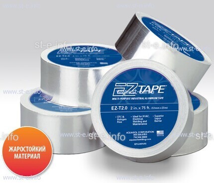 Алюминиевая термостойкая лента EZ Tape 2.0, рулон 51мм * 23м - st-e.info - Железногорск