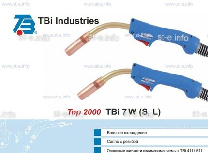 Корпус горелки TBi 7W-L, 50° - st-e.info - Железногорск