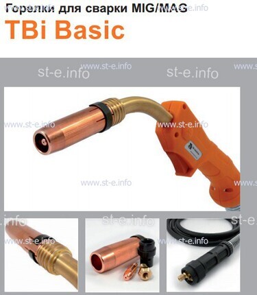 Горелка полуавтоматическая  TBi Basic 511 orange-ESW, длинна рукава 3 метра - st-e.info - Железногорск