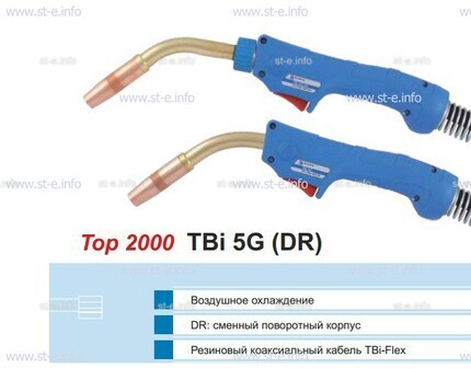 Корпус горелки TBi 5G, 50° - st-e.info - Железногорск