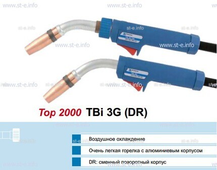 Корпус горелки Tbi 3G, 50° - st-e.info - Железногорск